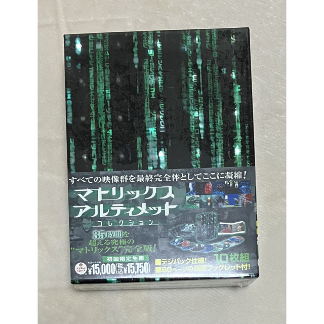 マトリックス・アルティメット・コレクション DVD