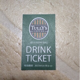 タリーズコーヒー(TULLY'S COFFEE)のタリーズ　ドリンクチケット(フード/ドリンク券)