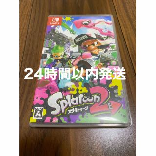 ニンテンドースイッチ(Nintendo Switch)のSwitch ソフト スプラトゥーン2 スプラ2 ニンテンドースイッチ(家庭用ゲームソフト)