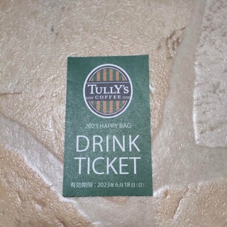 タリーズコーヒー(TULLY'S COFFEE)のタリーズコーヒー　ドリンクチケット(フード/ドリンク券)