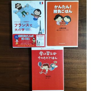 かんたん！勝負ごはん　その他3巻セット(料理/グルメ)