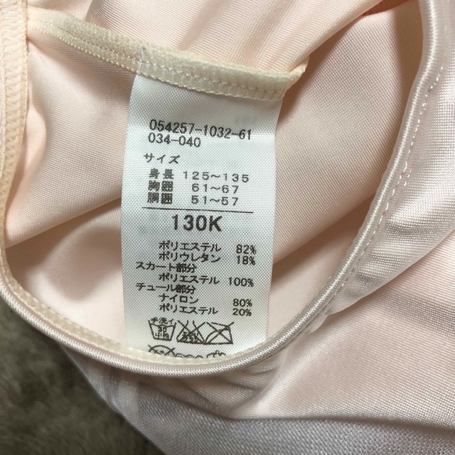 CHACOTT(チャコット)の新品未使用　チャコット　レオタード　130 キッズ/ベビー/マタニティのキッズ服女の子用(90cm~)(その他)の商品写真