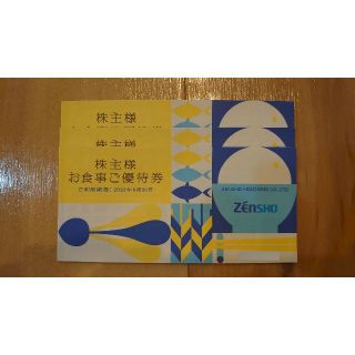 ゼンショー(ゼンショー)のゼンショー 株主優待券 9,000円分(レストラン/食事券)