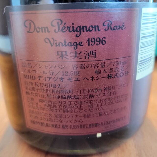 Dom Pérignon - ドン・ペリニヨンロゼ1996、opus one2017ハーフボトル ...