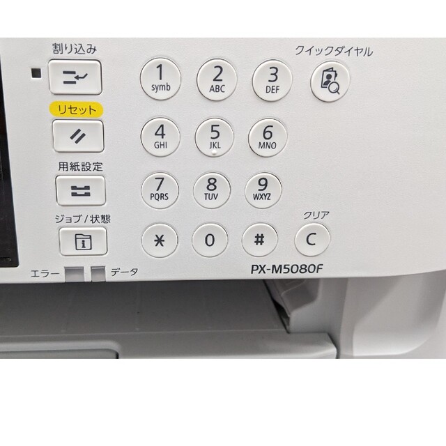 EPSON　ビジネスプリンター　PX-M5080F