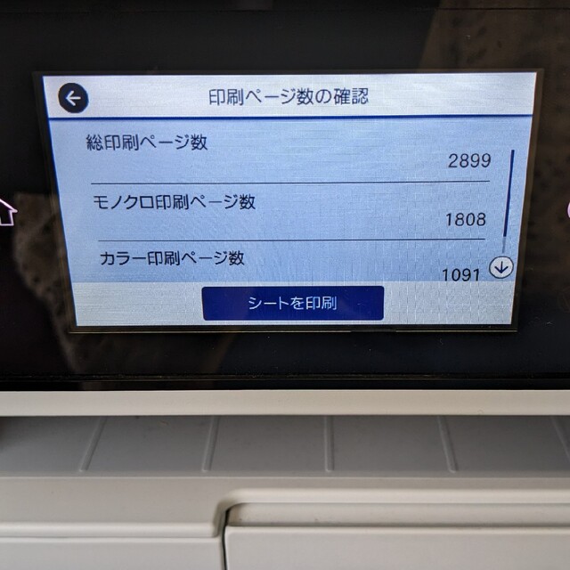 EPSON　ビジネスプリンター　PX-M5080F