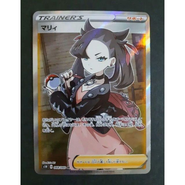 日本未入荷 ポケモン - シールド 美品 マリィ SR シングルカード - www