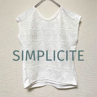 シンプリシテェ(Simplicite)の2918 SIMPLICITE カットソー 白 トップス レース かわいい 上品(カットソー(半袖/袖なし))