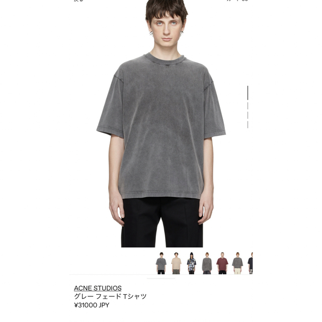 ACNE STUDIOS フェードTシャツ xxs    即日発送可能