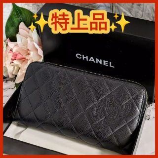 シャネル 長財布 財布(レディース)の通販 9,000点以上 | CHANELの