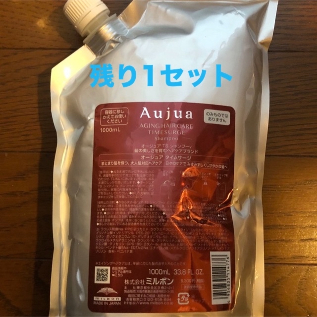 Aujua(オージュア)の(正規品) オージュア タイムサージ　シャンプー　1L コスメ/美容のヘアケア/スタイリング(シャンプー)の商品写真