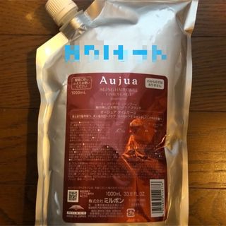 オージュア(Aujua)の(正規品) オージュア タイムサージ　シャンプー　1L(シャンプー)