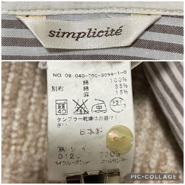 Simplicite(シンプリシテェ)の2924 simplicite ロングシャツ 襟付き 長袖 コットン、麻 レディースのトップス(シャツ/ブラウス(長袖/七分))の商品写真