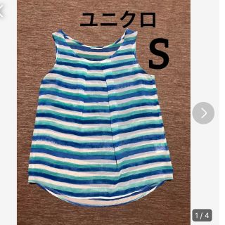 ユニクロ(UNIQLO)の白×ミントグリーン×ブルーボーダー柄シースルータンクトップ　夏.海.プールなどに(タンクトップ)