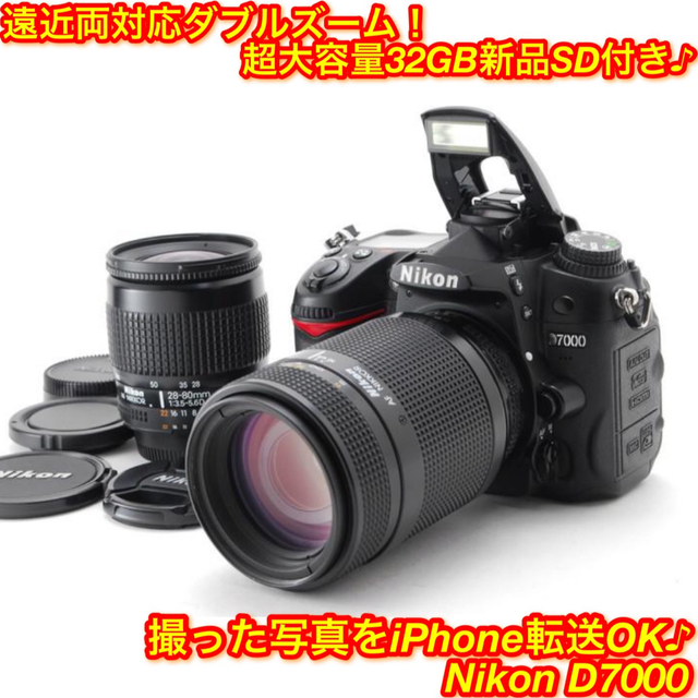 ❤️高画質高性能✨あらゆるシーンの撮影OK☆ニコン D7000 ダブル