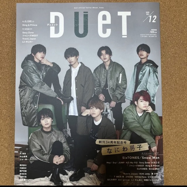 Duet 2020年 12月号 エンタメ/ホビーのタレントグッズ(アイドルグッズ)の商品写真