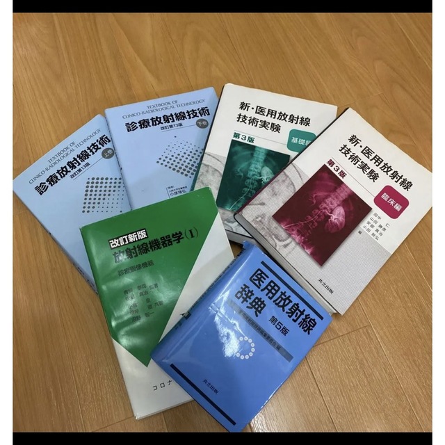 医用放射線関連書籍 - 健康/医学