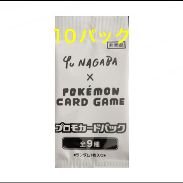 ポケモン - ポケモンカード YU NAGABA イーブイ プロモカード 10パック