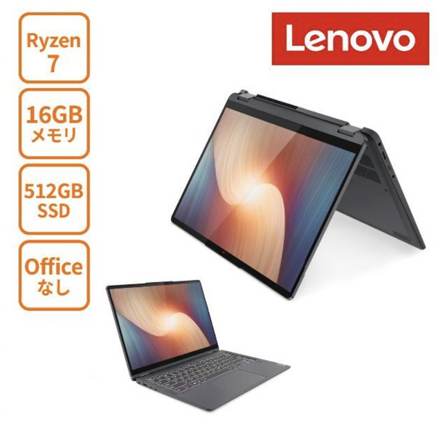 Lenovo(レノボ)のLenovo ideapad flex570 ryzen7 スマホ/家電/カメラのPC/タブレット(ノートPC)の商品写真