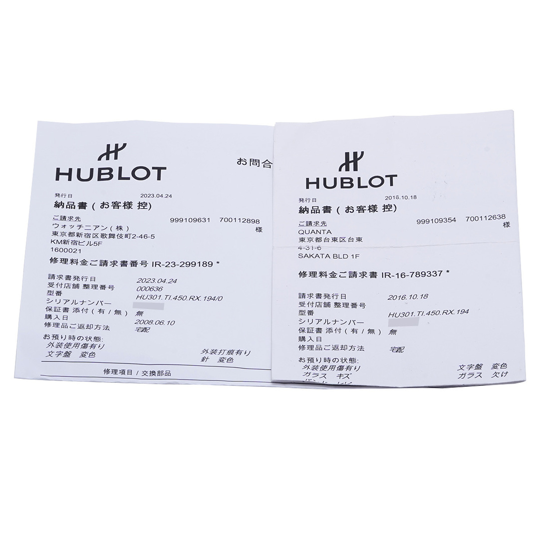 HUBLOT(ウブロ)の中古 ウブロ HUBLOT 301.TI.450.RX.194 シルバー メンズ 腕時計 メンズの時計(腕時計(アナログ))の商品写真