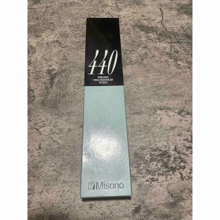 misono 440 牛刀　210mm(調理道具/製菓道具)