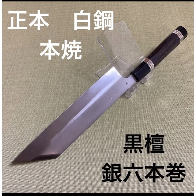 当店独占販売 本焼 切付け型 ムキモノ 薄刃 包丁 和包丁 刃紋あり 黒檀