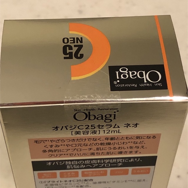 オバジ OBAGI C25セラム ネオ 12ml & 酵素洗顔パウダー30個