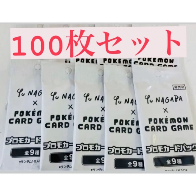 オンライン限定商品】 長場雄 イーブイ プロモ 100パック ポケモン