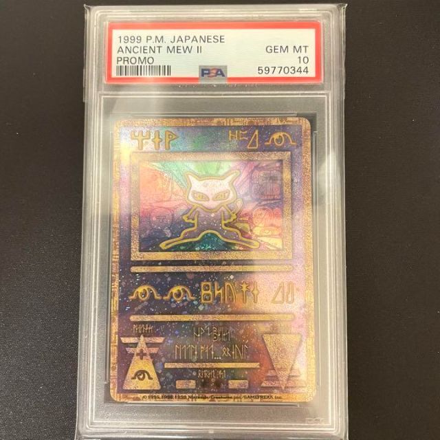 ふるさと納税 古代ミュウ エラー PSA10 シングルカード - www