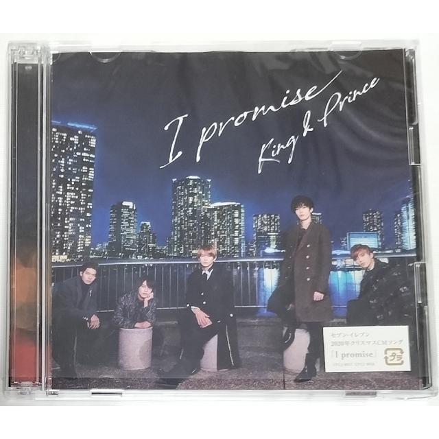 I promise 通常盤