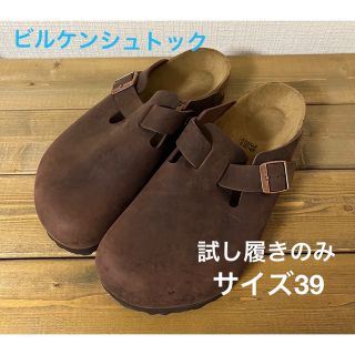 ビルケンシュトック(BIRKENSTOCK)の試し履きのみ保管　ビルケンシュトック　ボストン　本革サンダル　サイズ39(サンダル)