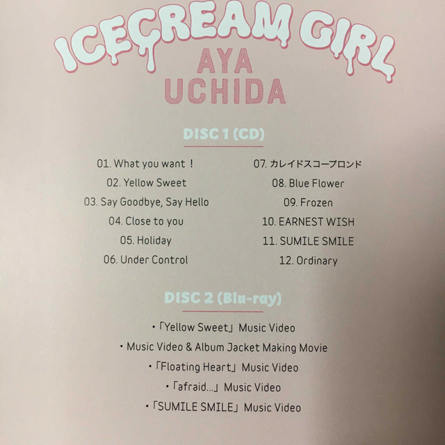 ICECREAM GIRL（初回限定盤A） エンタメ/ホビーのCD(アニメ)の商品写真