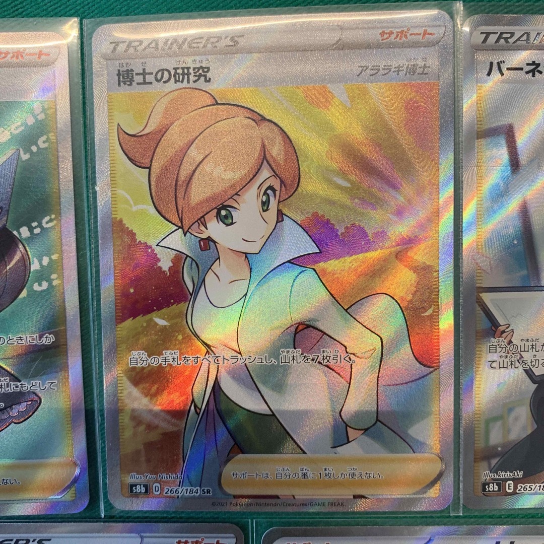 ポケカ トレーナー SR まとめ売り ツツジ バーネット、アララギ博士 引退品 ツツジ バーネット博士 SR SAR