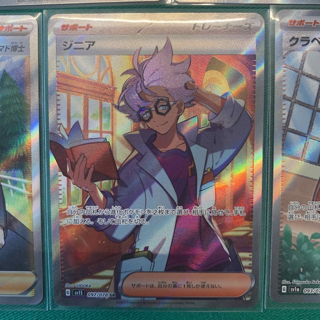 ポケモン - ポケカ トレーナー SR まとめ売り ツツジ バーネット ポケモン - ポケカ トレーナー SR まとめ売り ツツジ バーネット