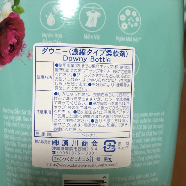 ダウニー　柔軟剤　フレッシュフラワー　本体ボトル　詰替　大容量セット　downy インテリア/住まい/日用品の日用品/生活雑貨/旅行(洗剤/柔軟剤)の商品写真