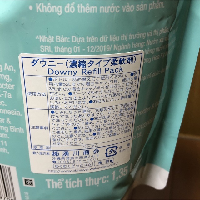 ダウニー　柔軟剤　フレッシュフラワー　本体ボトル　詰替　大容量セット　downy インテリア/住まい/日用品の日用品/生活雑貨/旅行(洗剤/柔軟剤)の商品写真