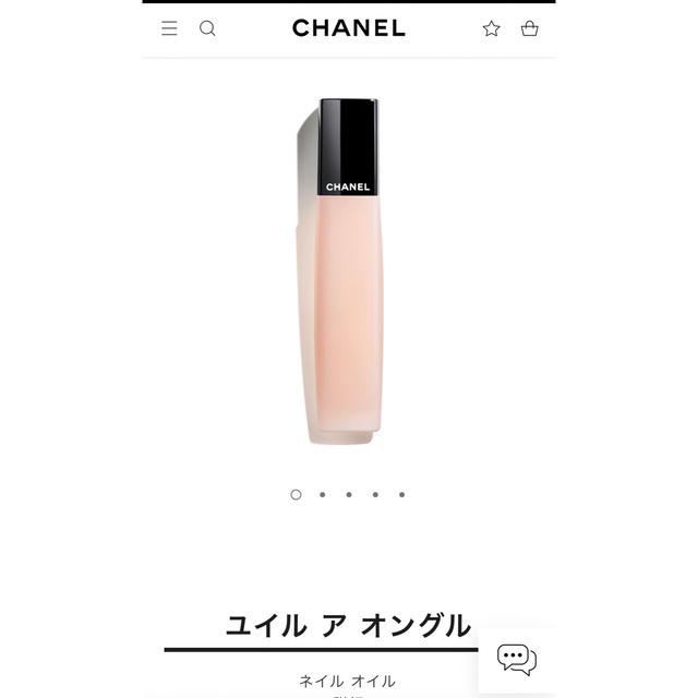 CHANEL(シャネル)のシャネル　ユイル　ア　オングル　ネイルオイル　新品 コスメ/美容のネイル(ネイルケア)の商品写真