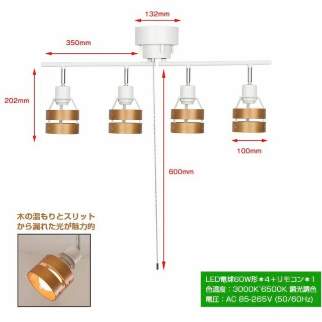 シーリング スポット ライト LED電球 60W形付 調光  リモコン インテリア/住まい/日用品のライト/照明/LED(天井照明)の商品写真