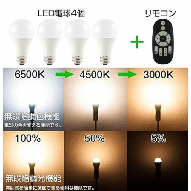 シーリング スポット ライト LED電球 60W形付 調光  リモコン インテリア/住まい/日用品のライト/照明/LED(天井照明)の商品写真