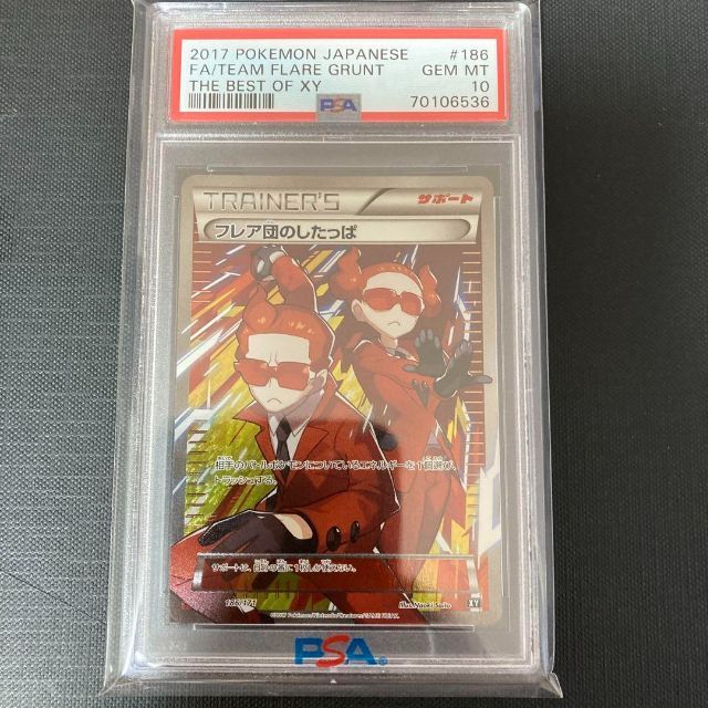 返品交換不可】 ポケモン - psa10 フレア団のしたっぱ SR ポケモン