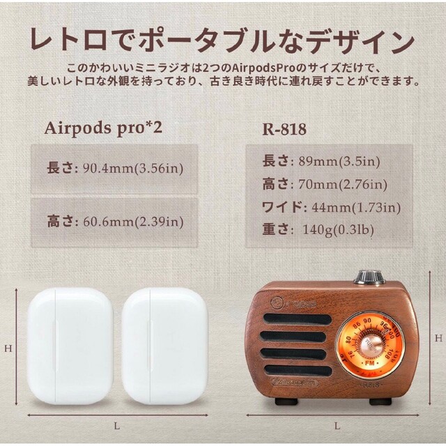 木製 ラジオ & スピーカー ワイヤレス FM レトロ 充電式 高音質 スマホ/家電/カメラのオーディオ機器(ラジオ)の商品写真