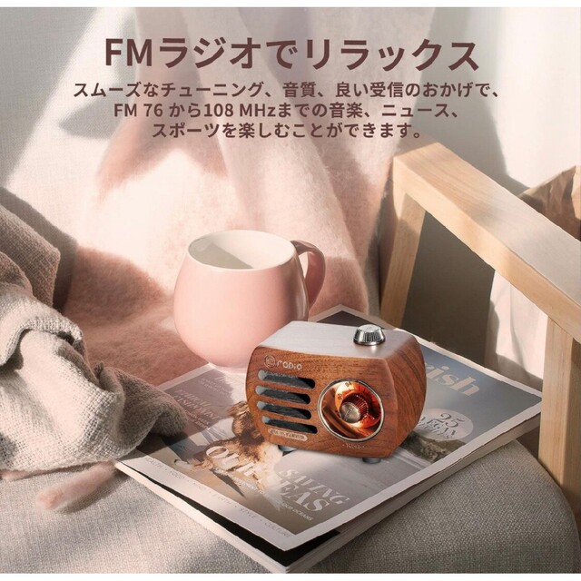 木製 ラジオ & スピーカー ワイヤレス FM レトロ 充電式 高音質 3