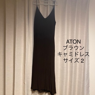 ATON - ATON キャミソールドレス ブラウンの通販 by royroyroy ...