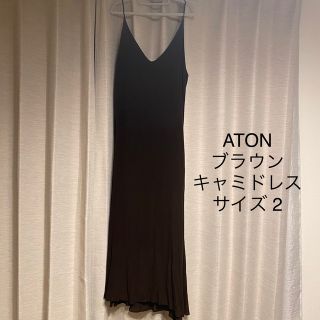 エイトン(ATON)のATON キャミソールドレス ブラウン(ロングワンピース/マキシワンピース)