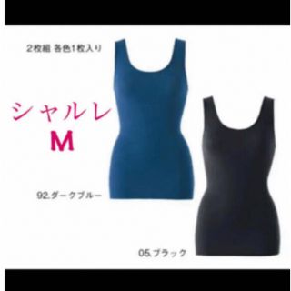 シャルレ(シャルレ)のM ) 未使用 CHARLE シャルレ レディース インナー ノースリーブ(その他)