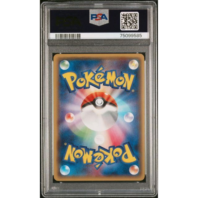 ポケモンカード マツブサの隠し玉 sr PSA10 | cwchbd.org