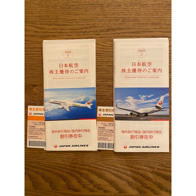 JAL株主優待2枚※有効期限違い2024年11月と2023年11月 チケットの優待券/割引券(その他)の商品写真