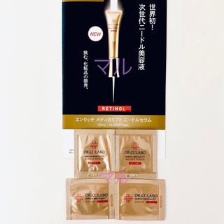 ドクターシーラボ(Dr.Ci Labo)のドクターシーラボ　エンリッチメディカリフトニードルセラム・クリーム(美容液)