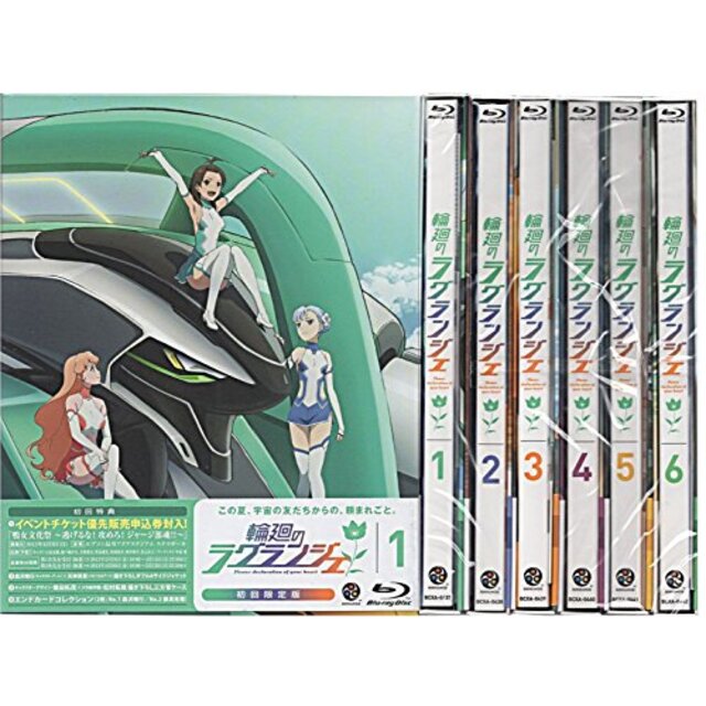 ファッションの (中古)輪廻のラグランジェ (初回限定版) Blu-ray