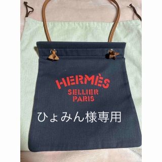 エルメス(Hermes)のエルメス★アリーヌ★トワルアッシュ★ネイビー(トートバッグ)